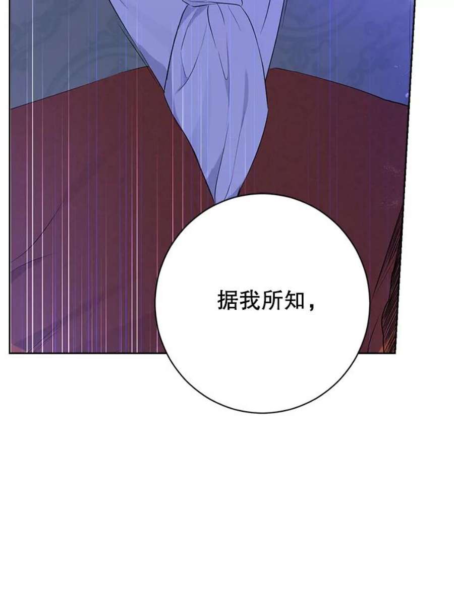 真与假的精灵师少女54.她不叫我父亲了？