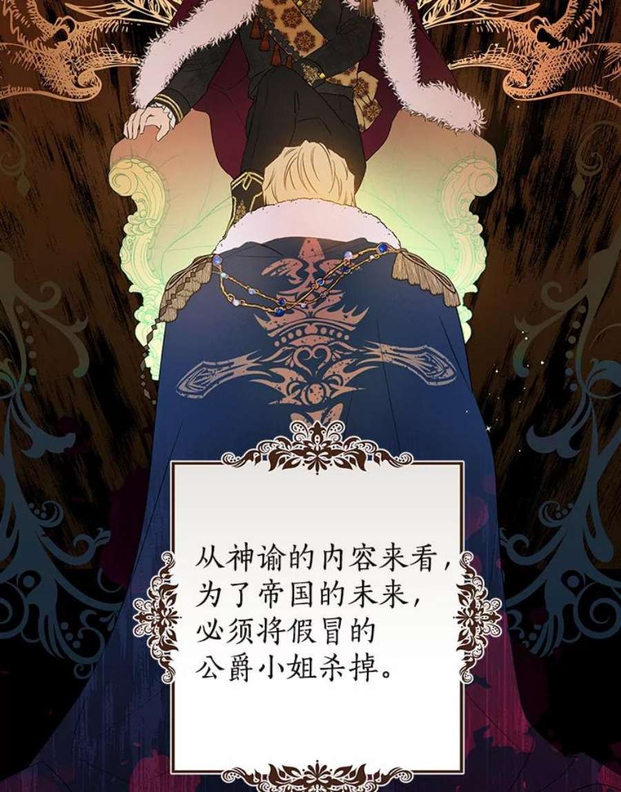 真与假的精灵师少女54.她不叫我父亲了？