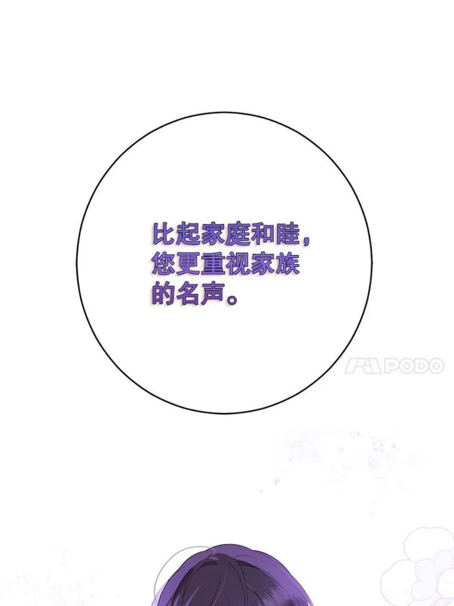 真与假的精灵师少女54.她不叫我父亲了？