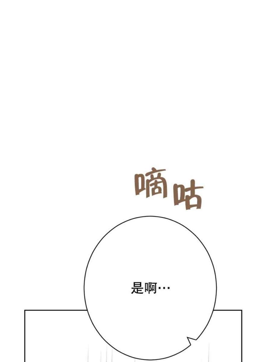 真与假的精灵师少女54.她不叫我父亲了？