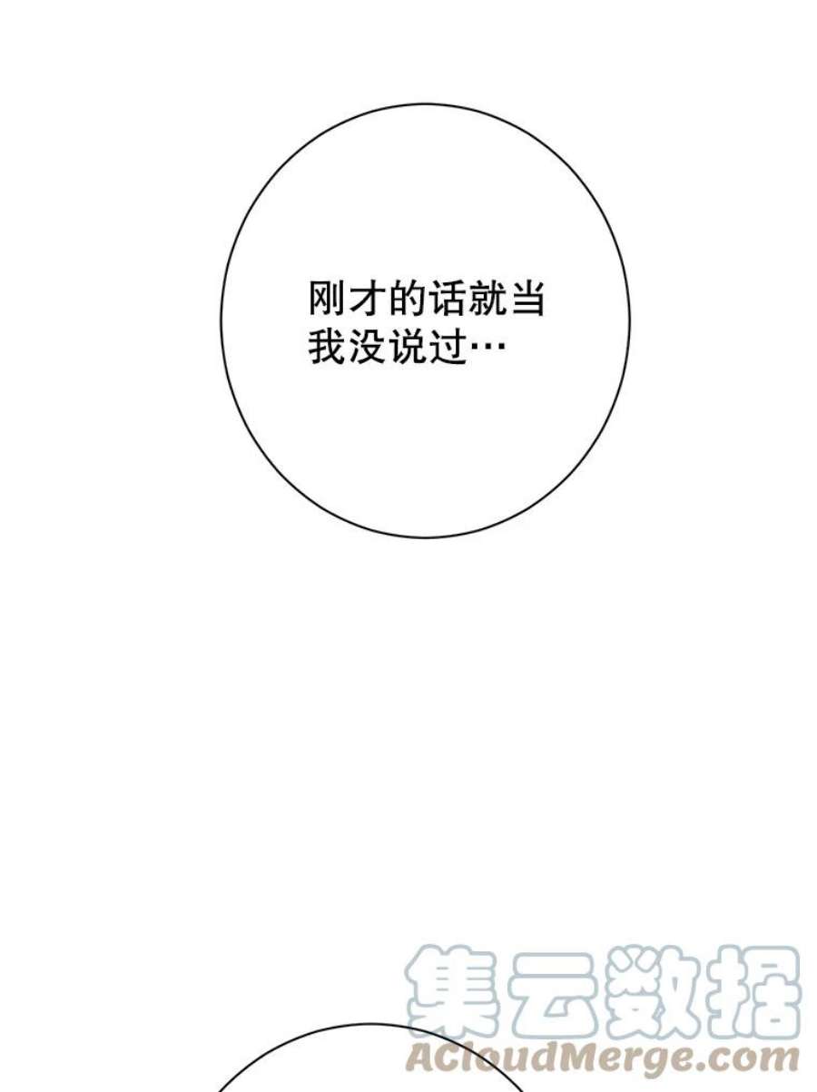 真与假的精灵师少女54.她不叫我父亲了？