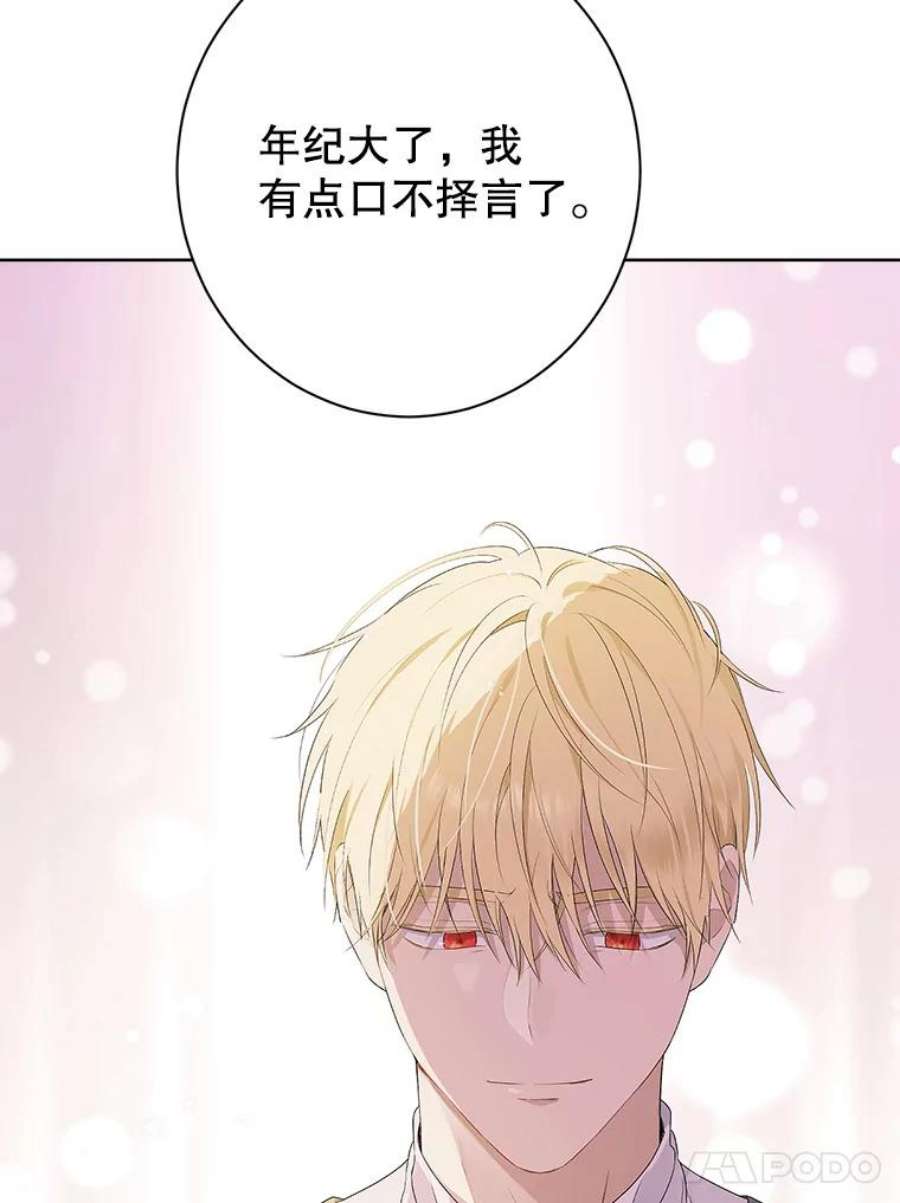 真与假的精灵师少女54.她不叫我父亲了？