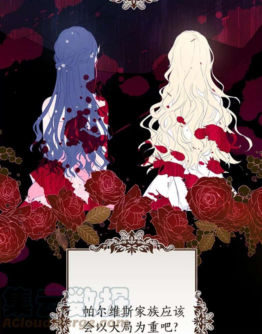 真与假的精灵师少女54.她不叫我父亲了？