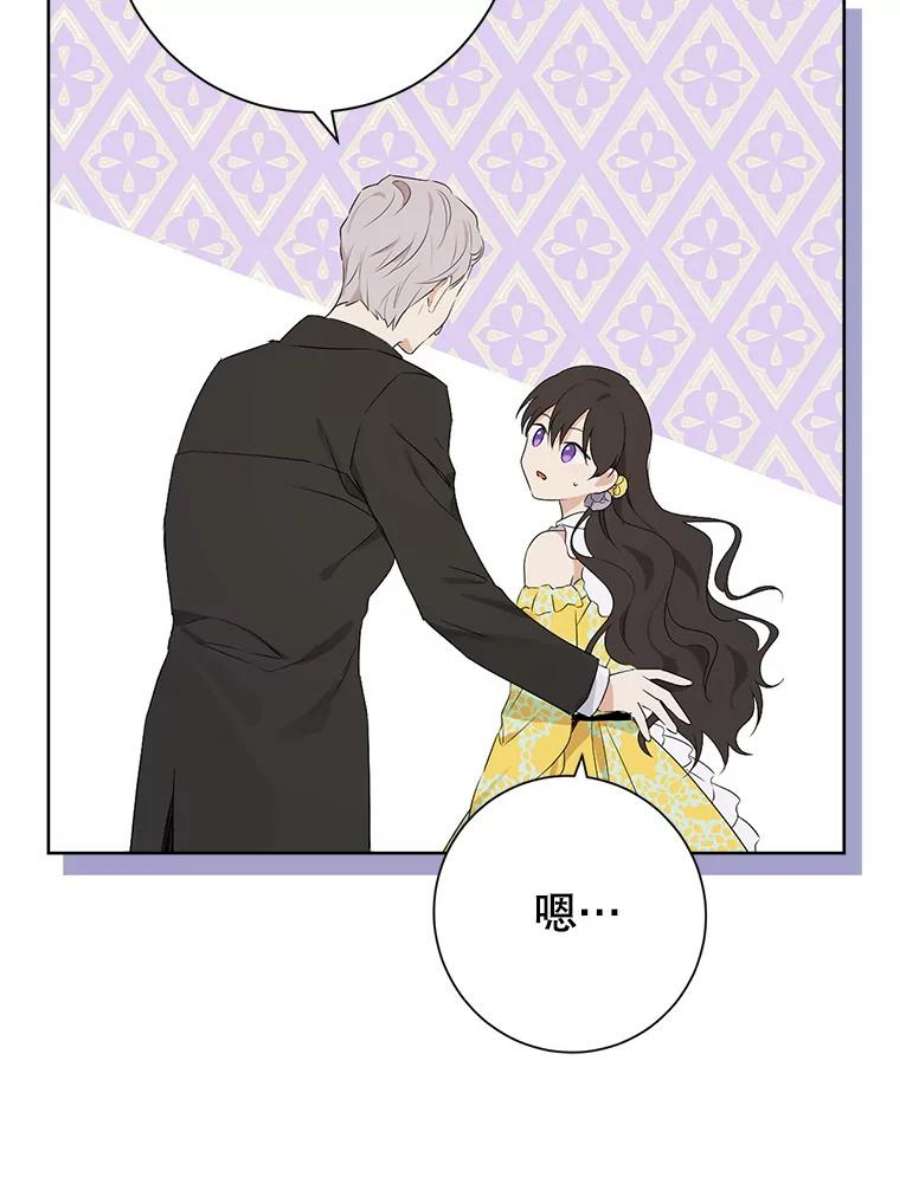 真与假的精灵师少女54.她不叫我父亲了？