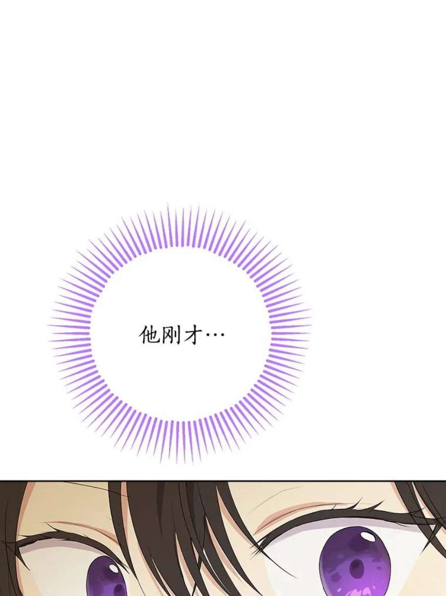 真与假的精灵师少女54.她不叫我父亲了？