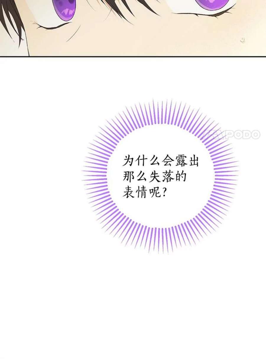 真与假的精灵师少女54.她不叫我父亲了？