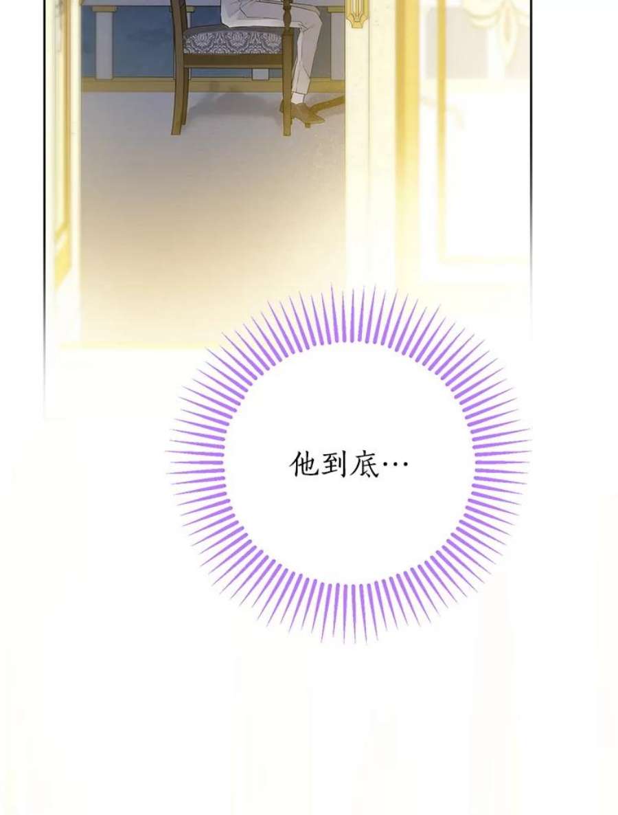 真与假的精灵师少女54.她不叫我父亲了？