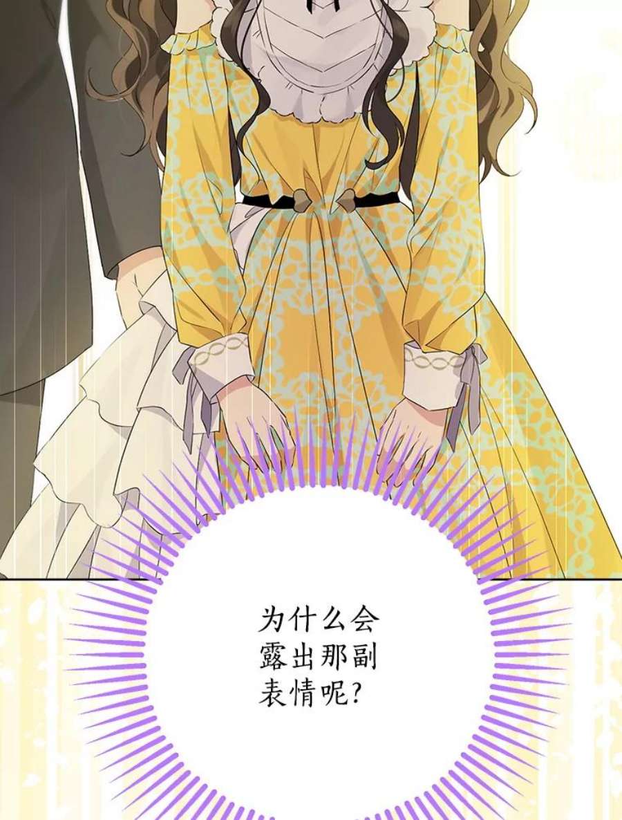 真与假的精灵师少女54.她不叫我父亲了？