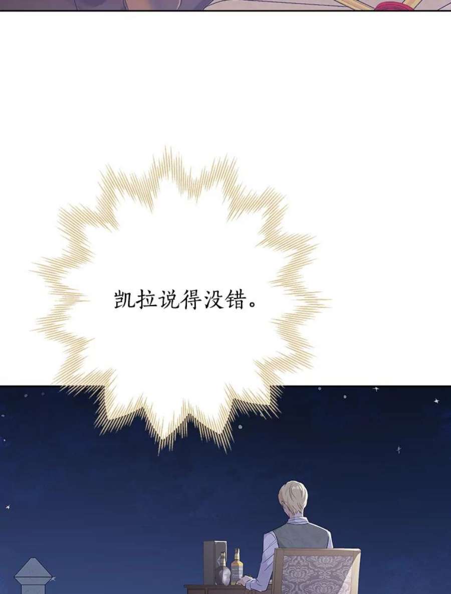 真与假的精灵师少女54.她不叫我父亲了？