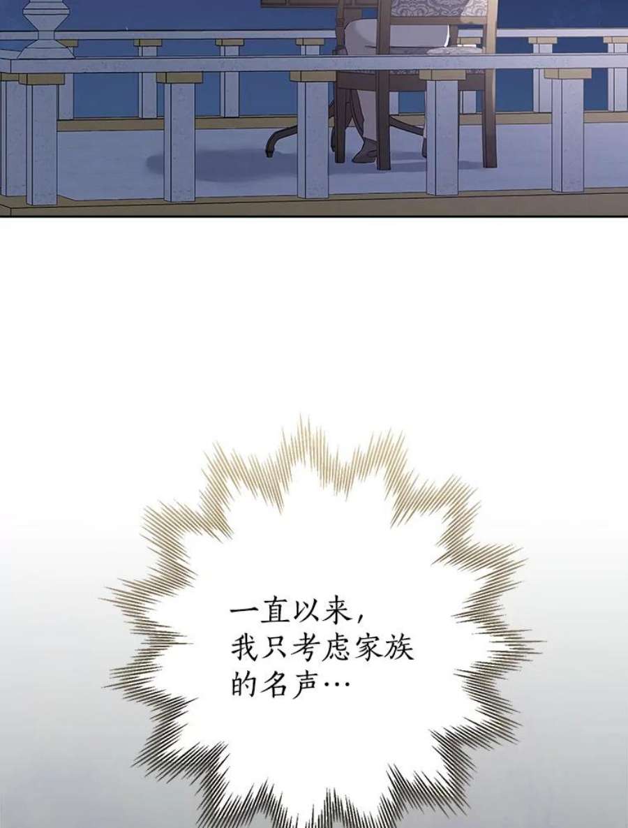 真与假的精灵师少女54.她不叫我父亲了？