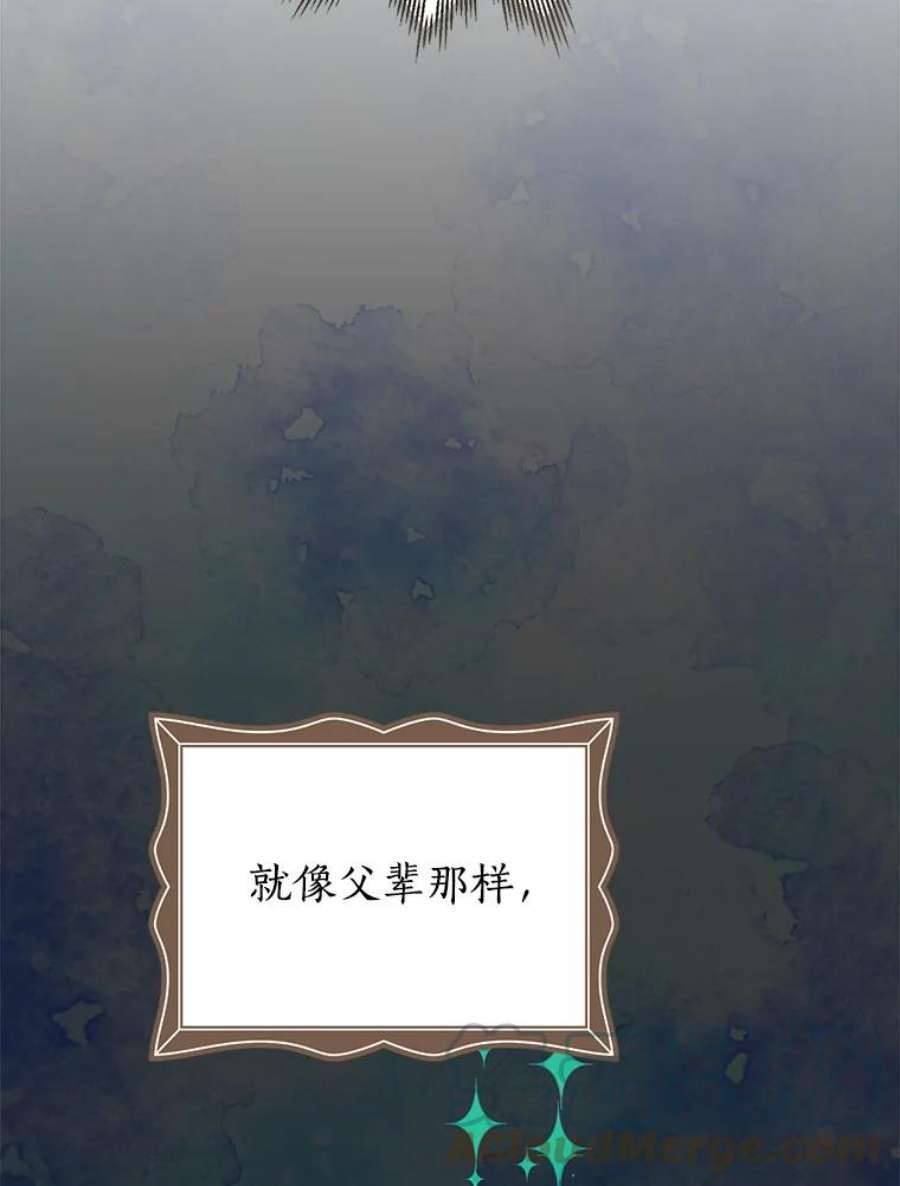 真与假的精灵师少女54.她不叫我父亲了？