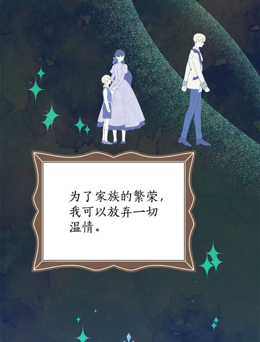 真与假的精灵师少女54.她不叫我父亲了？