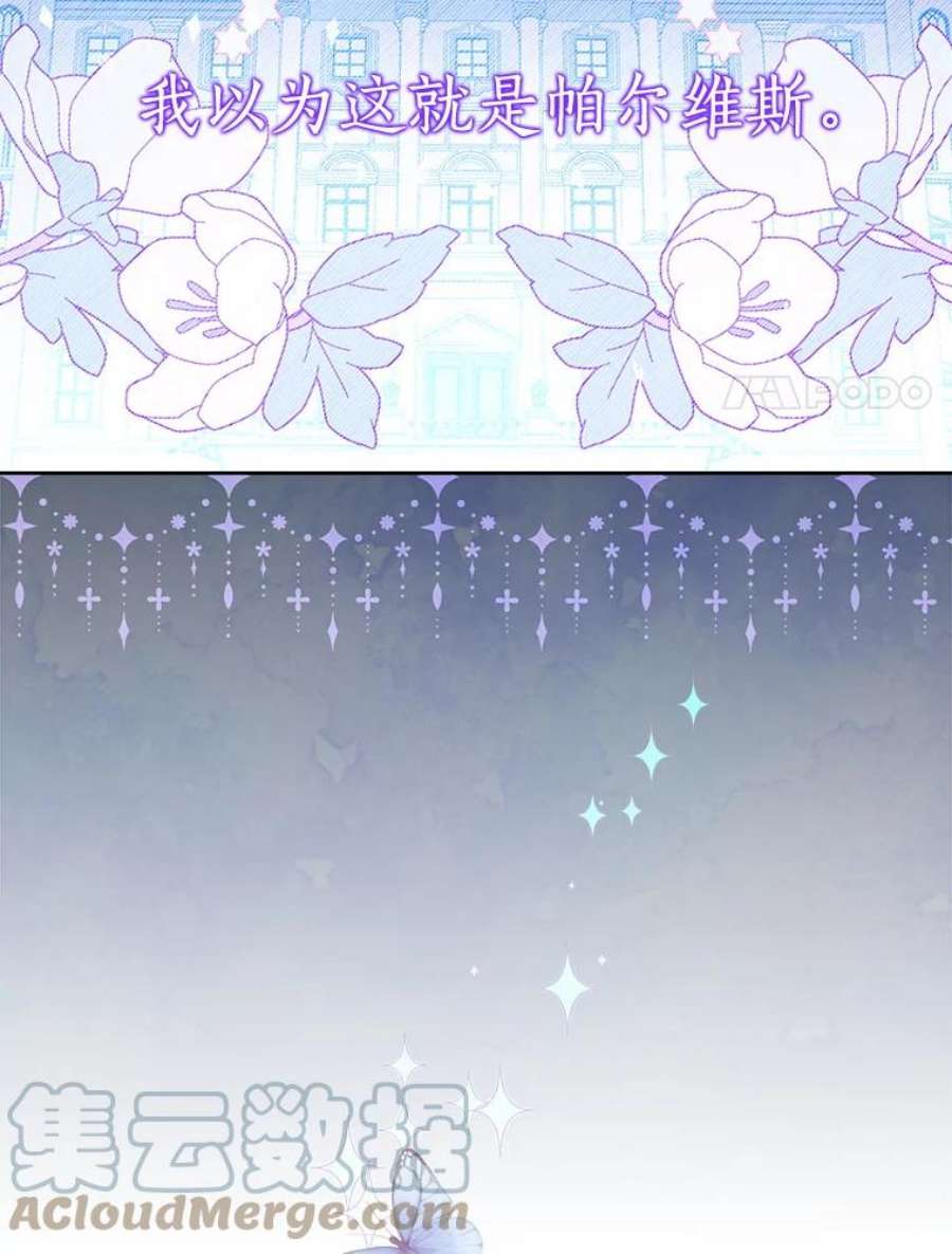 真与假的精灵师少女54.她不叫我父亲了？