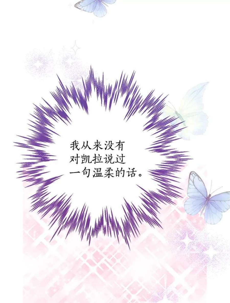 真与假的精灵师少女54.她不叫我父亲了？