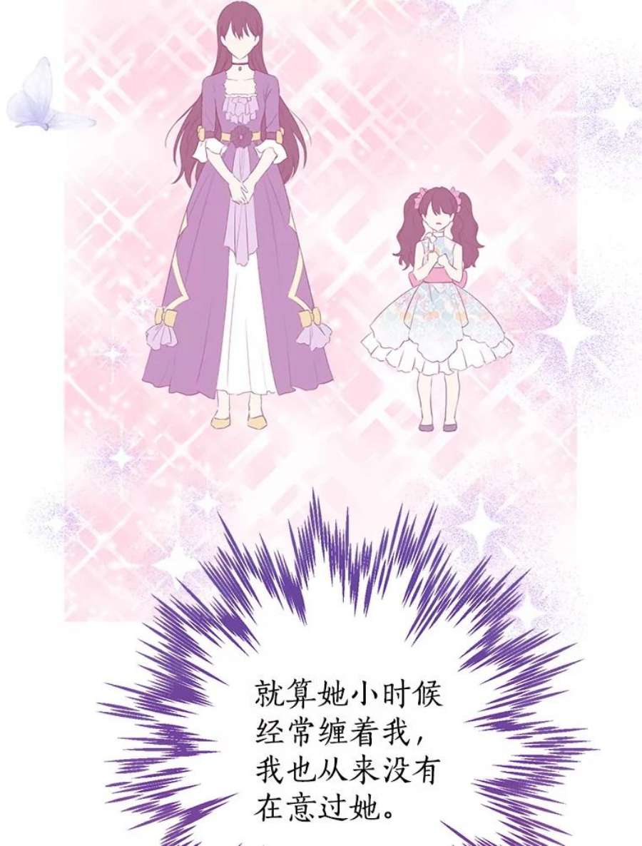 真与假的精灵师少女54.她不叫我父亲了？