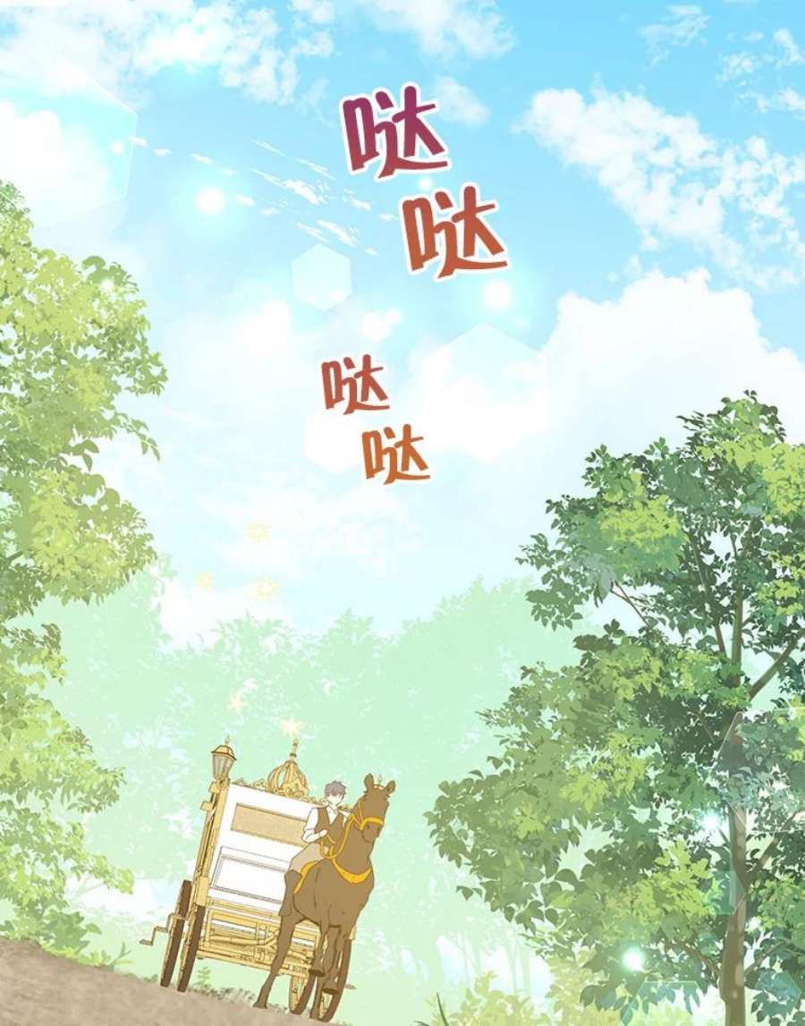 真与假的精灵师少女55.惊天大秘密