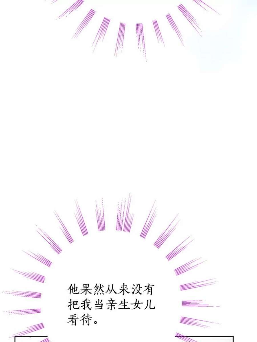 真与假的精灵师少女55.惊天大秘密