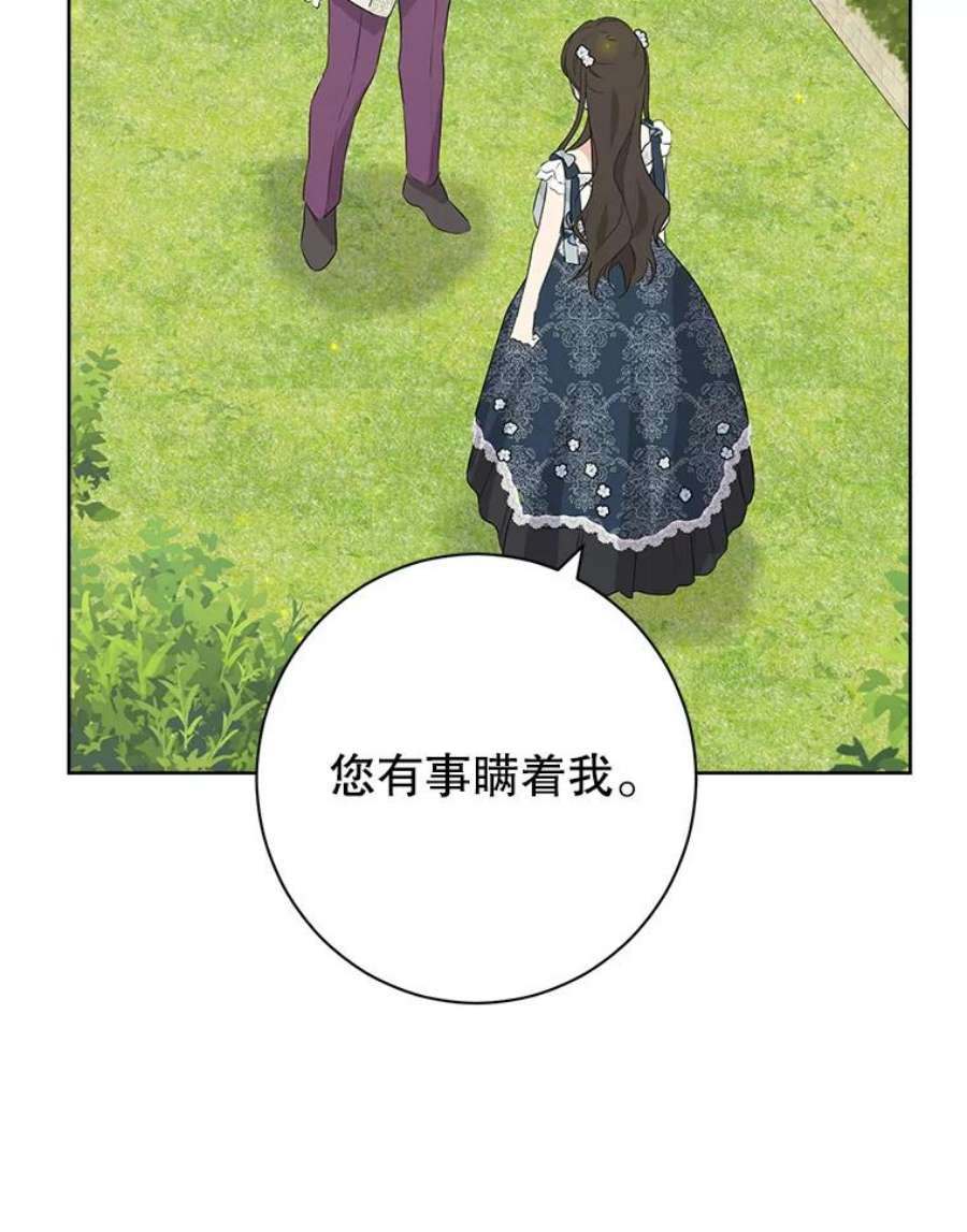 真与假的精灵师少女55.惊天大秘密