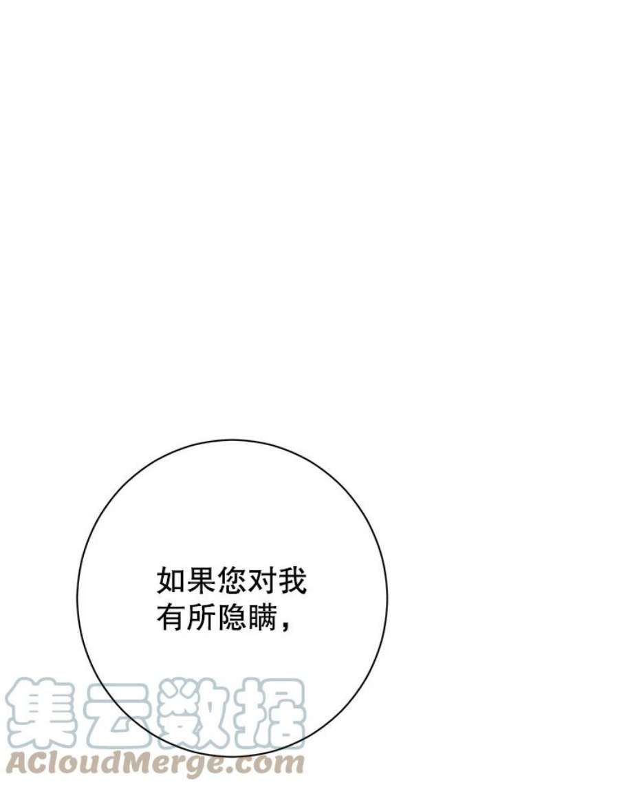 真与假的精灵师少女55.惊天大秘密