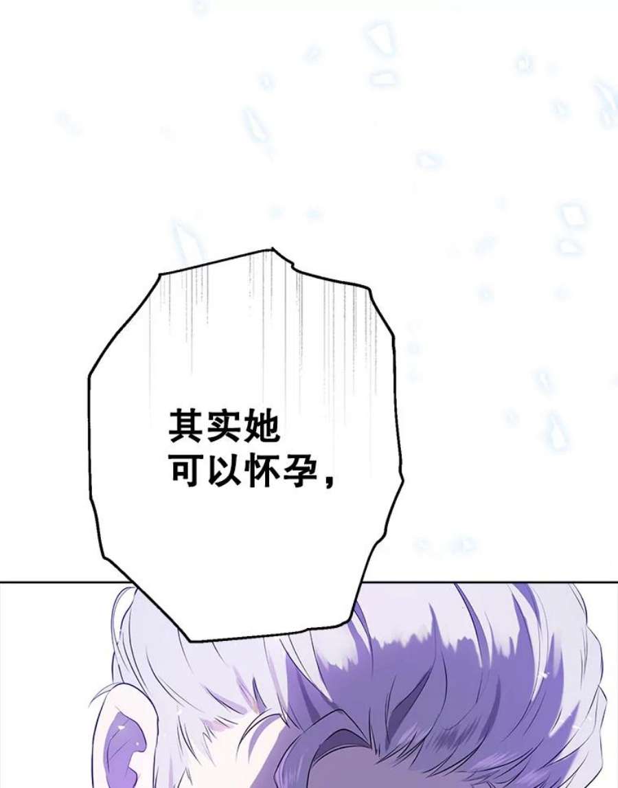 真与假的精灵师少女55.惊天大秘密