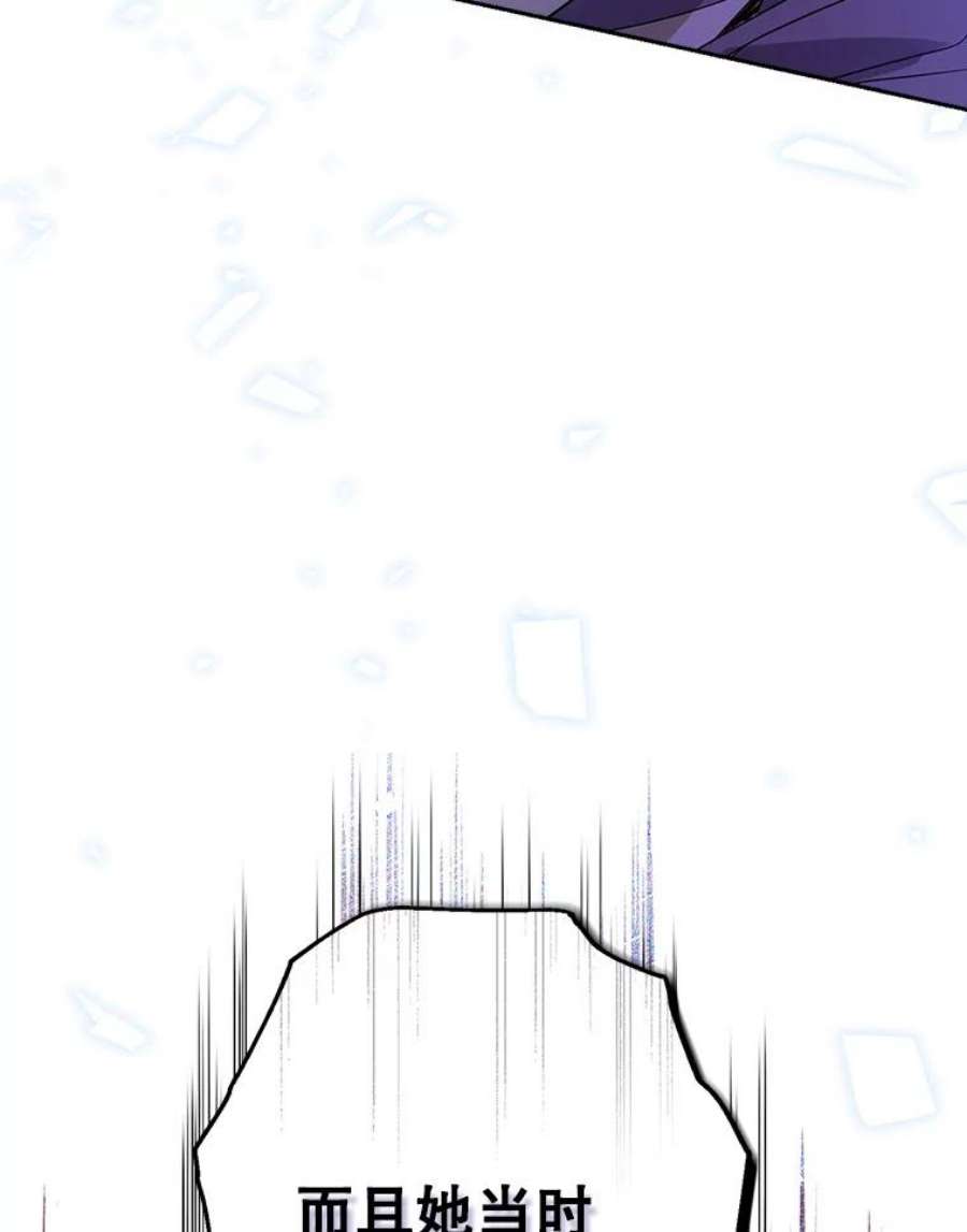 真与假的精灵师少女55.惊天大秘密