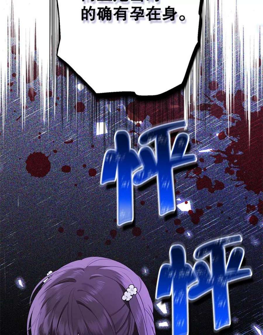 真与假的精灵师少女55.惊天大秘密