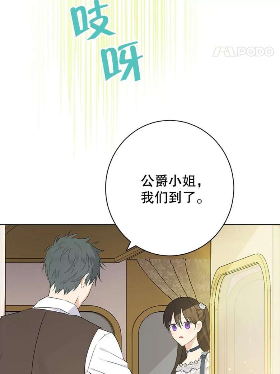 真与假的精灵师少女55.惊天大秘密