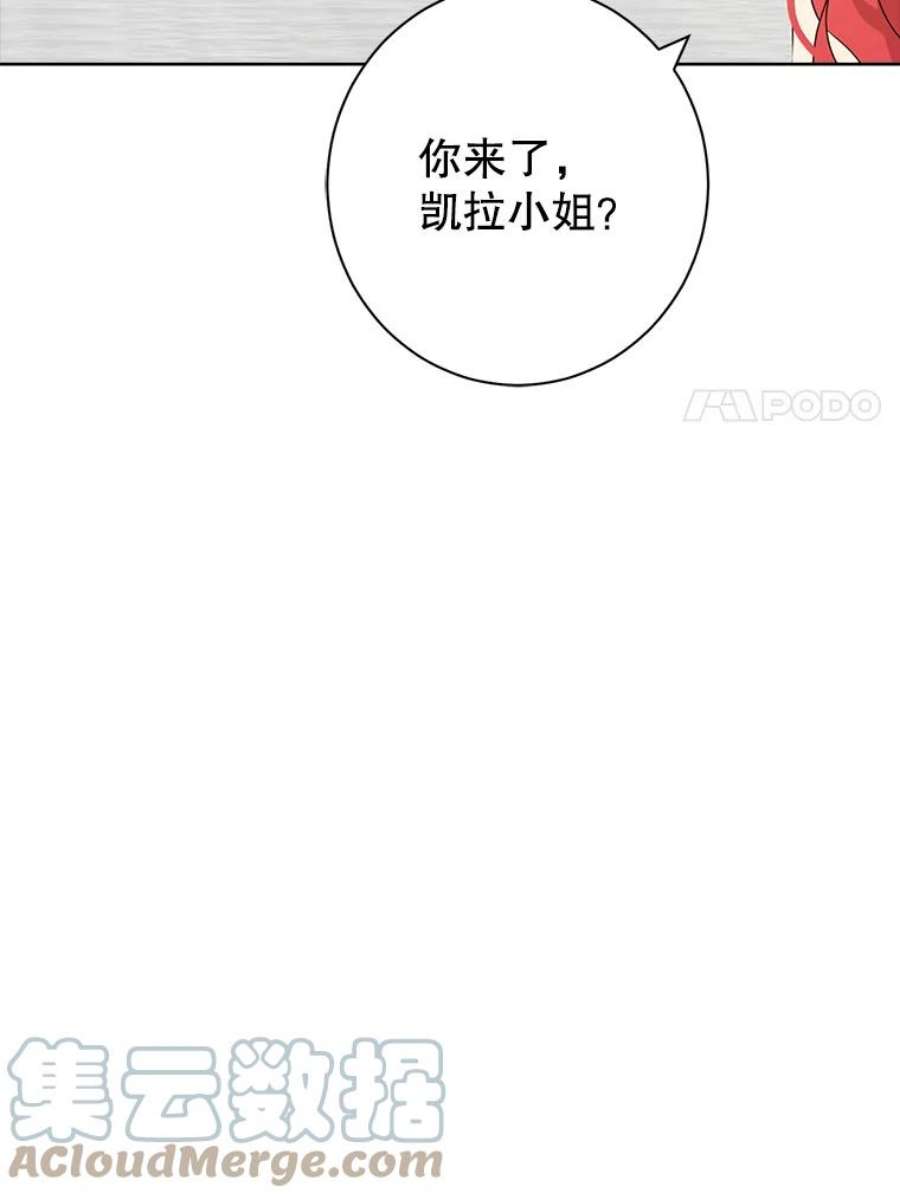 真与假的精灵师少女55.惊天大秘密