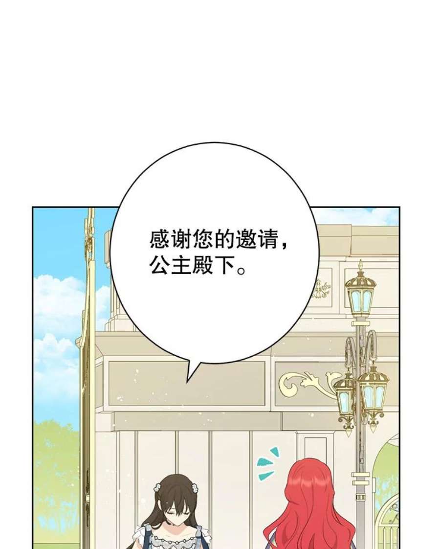 真与假的精灵师少女55.惊天大秘密