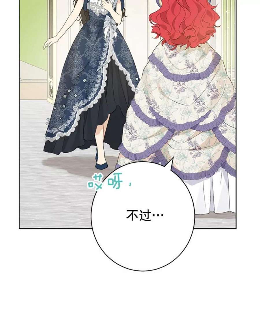 真与假的精灵师少女55.惊天大秘密