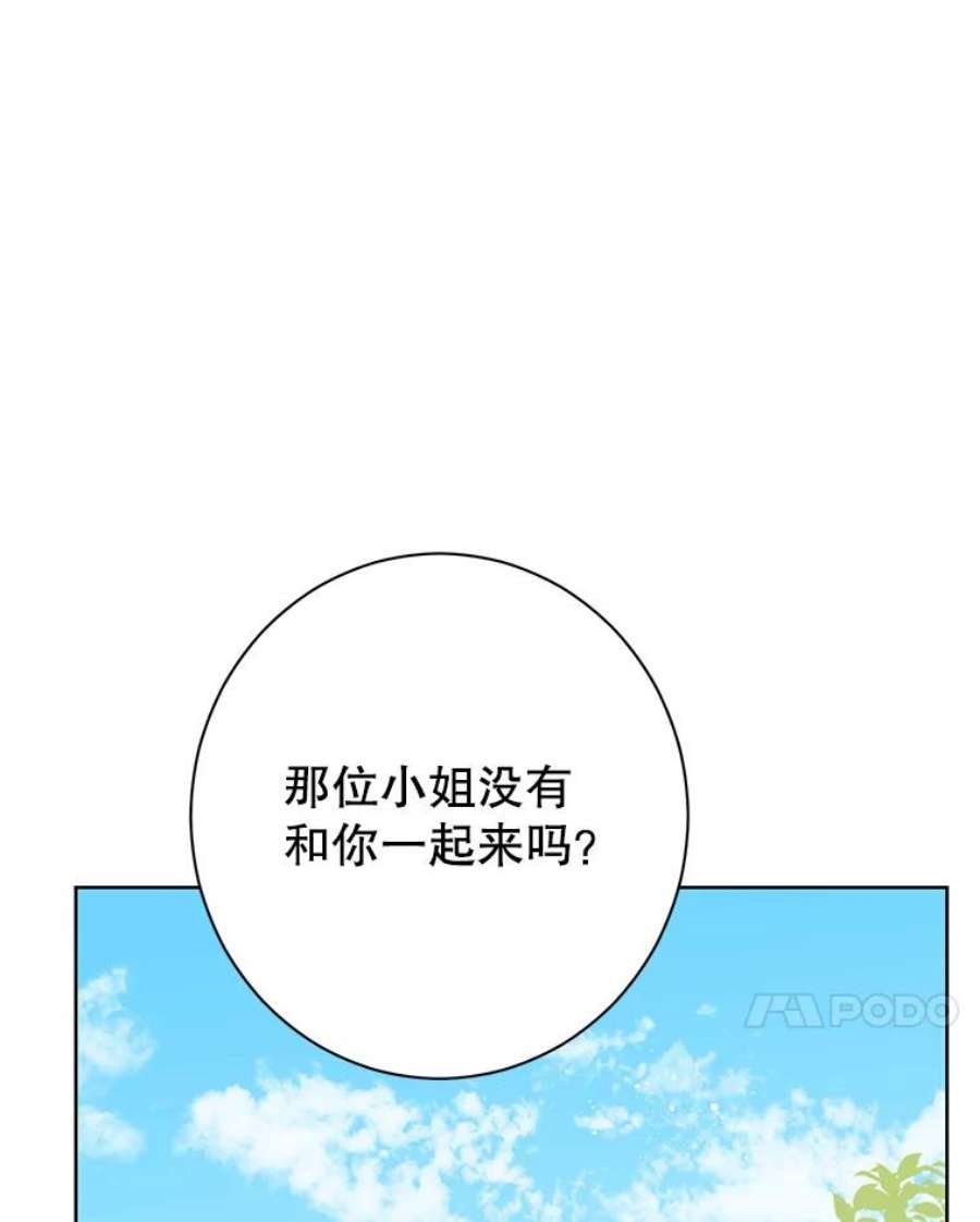 真与假的精灵师少女55.惊天大秘密