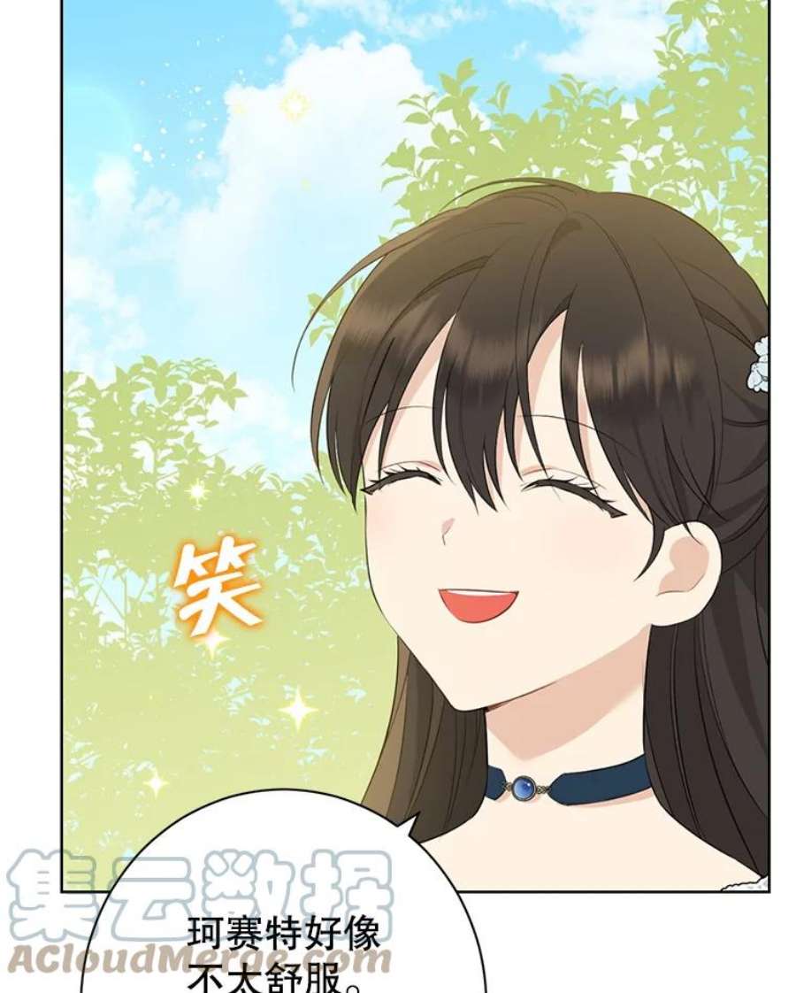 真与假的精灵师少女55.惊天大秘密