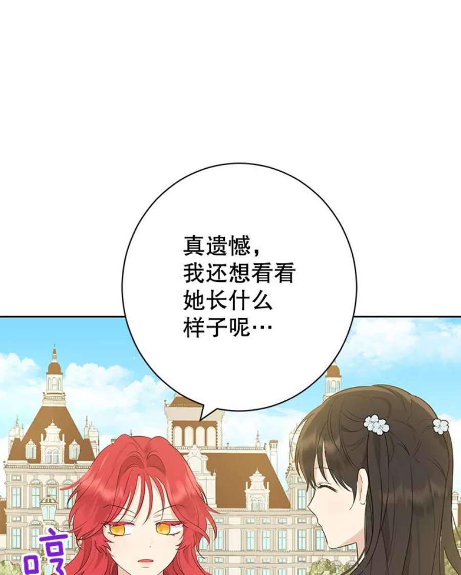 真与假的精灵师少女55.惊天大秘密