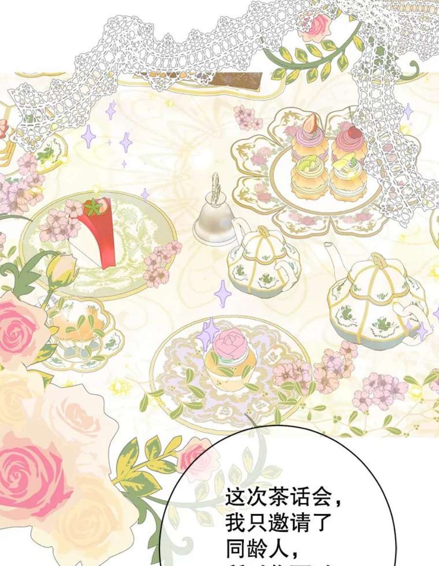 真与假的精灵师少女55.惊天大秘密