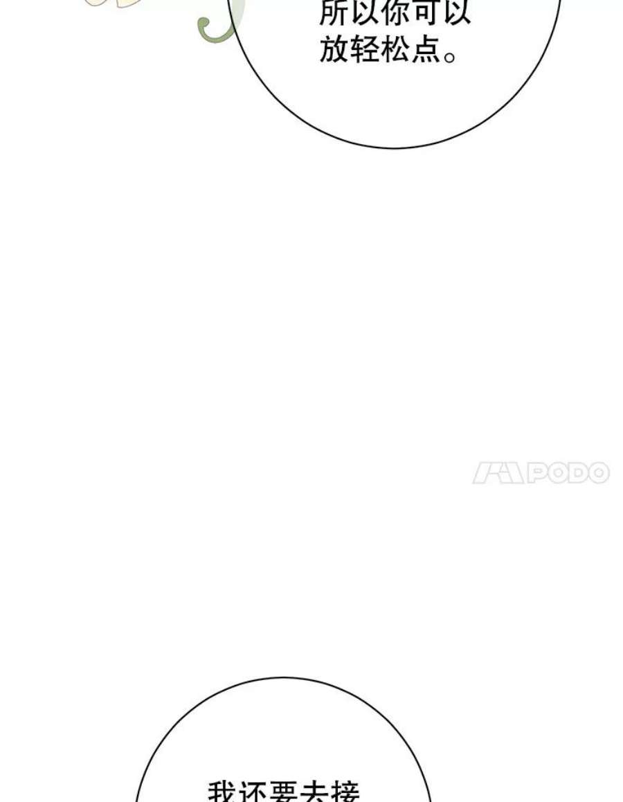 真与假的精灵师少女55.惊天大秘密