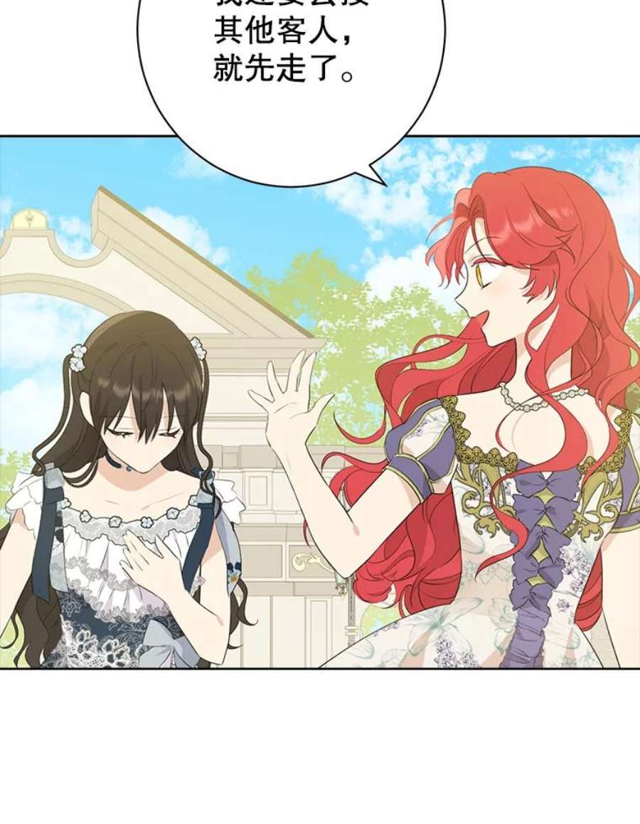 真与假的精灵师少女55.惊天大秘密