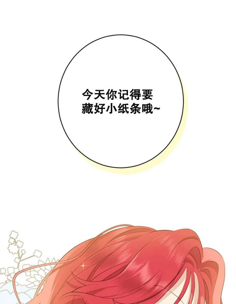 真与假的精灵师少女55.惊天大秘密