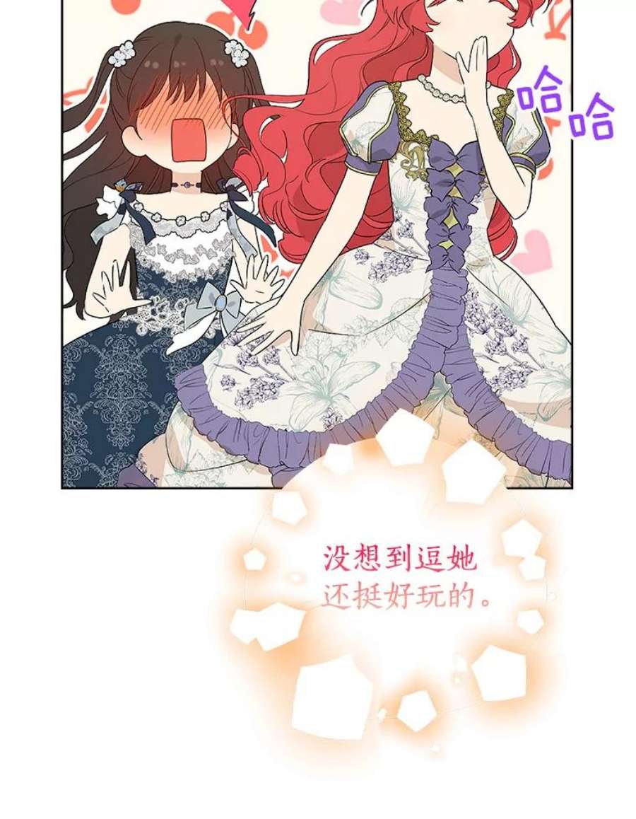 真与假的精灵师少女55.惊天大秘密