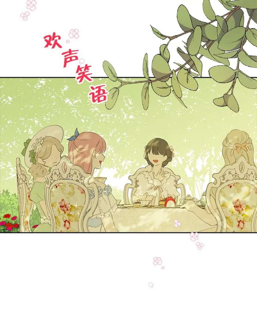 真与假的精灵师少女55.惊天大秘密