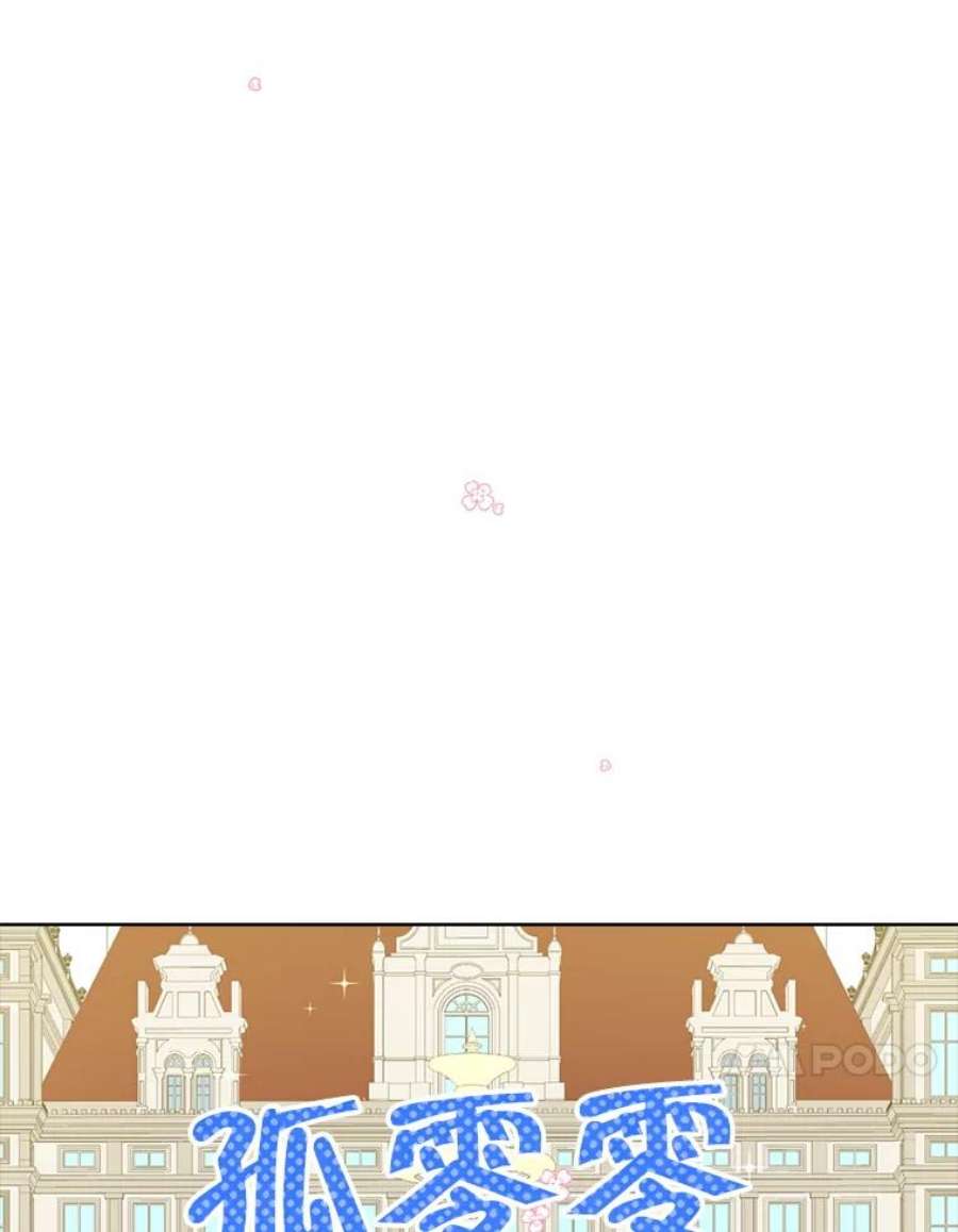 真与假的精灵师少女55.惊天大秘密