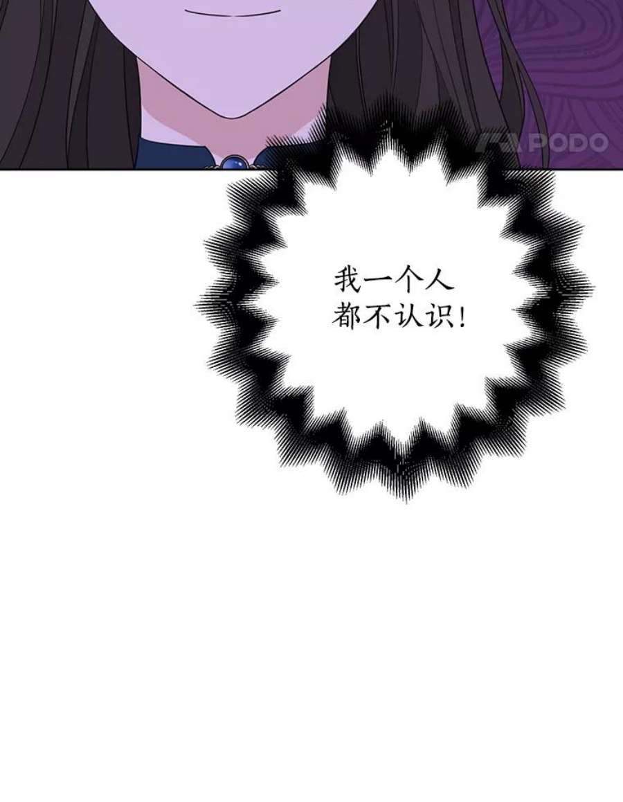 真与假的精灵师少女55.惊天大秘密