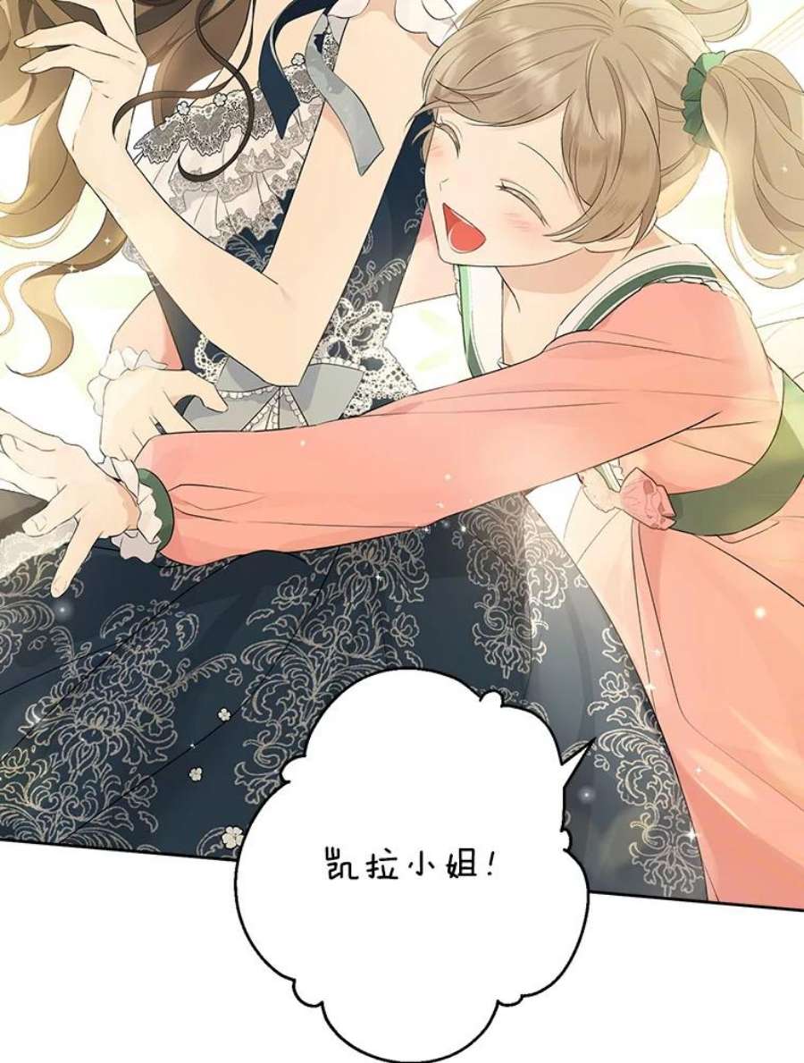 真与假的精灵师少女55.惊天大秘密