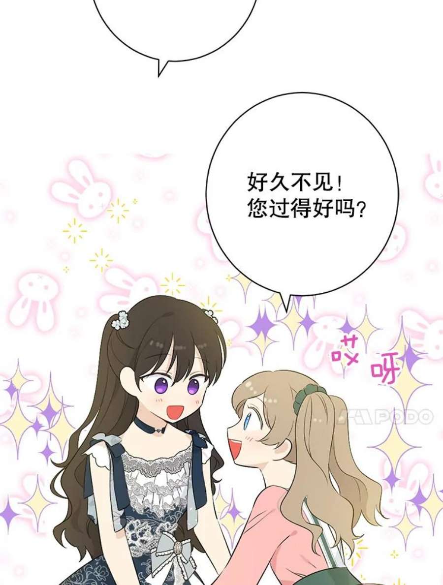 真与假的精灵师少女55.惊天大秘密