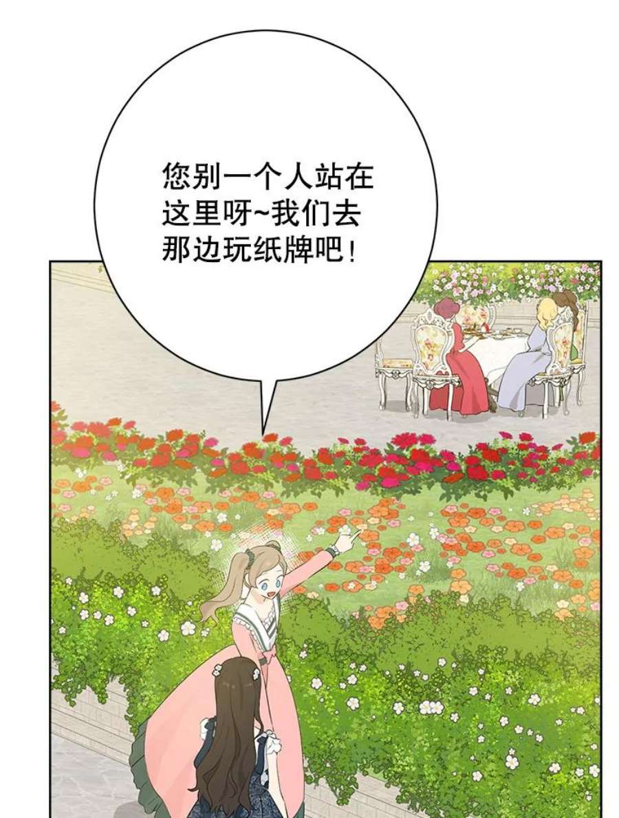 真与假的精灵师少女55.惊天大秘密