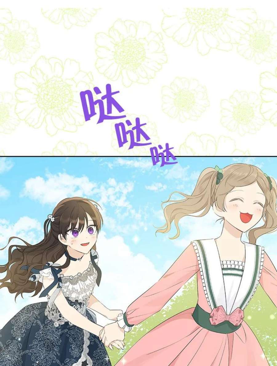 真与假的精灵师少女55.惊天大秘密