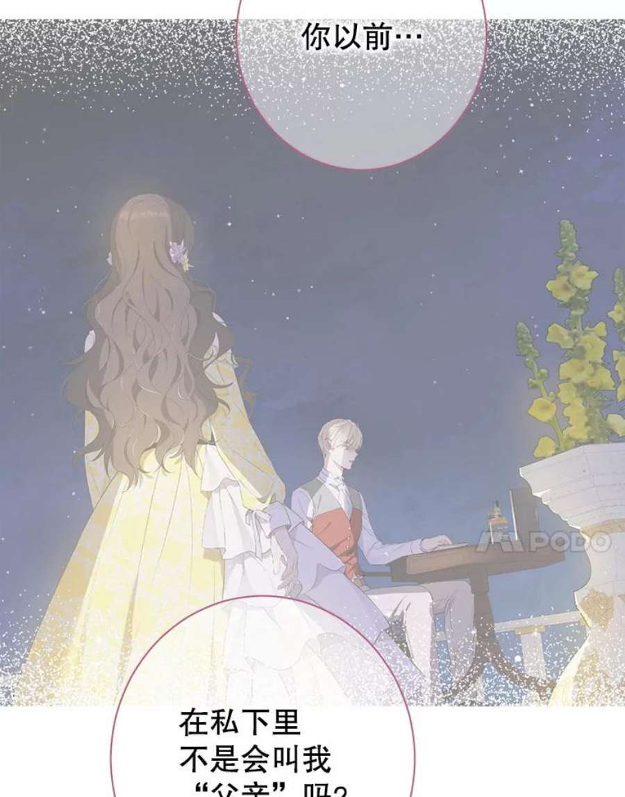 真与假的精灵师少女55.惊天大秘密