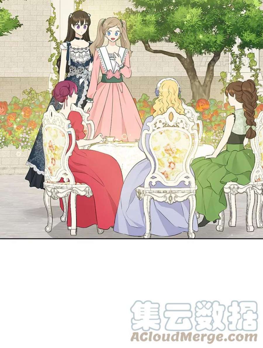 真与假的精灵师少女55.惊天大秘密