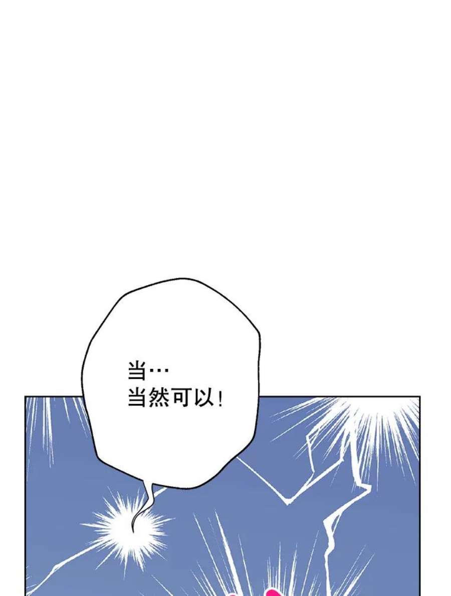 真与假的精灵师少女55.惊天大秘密