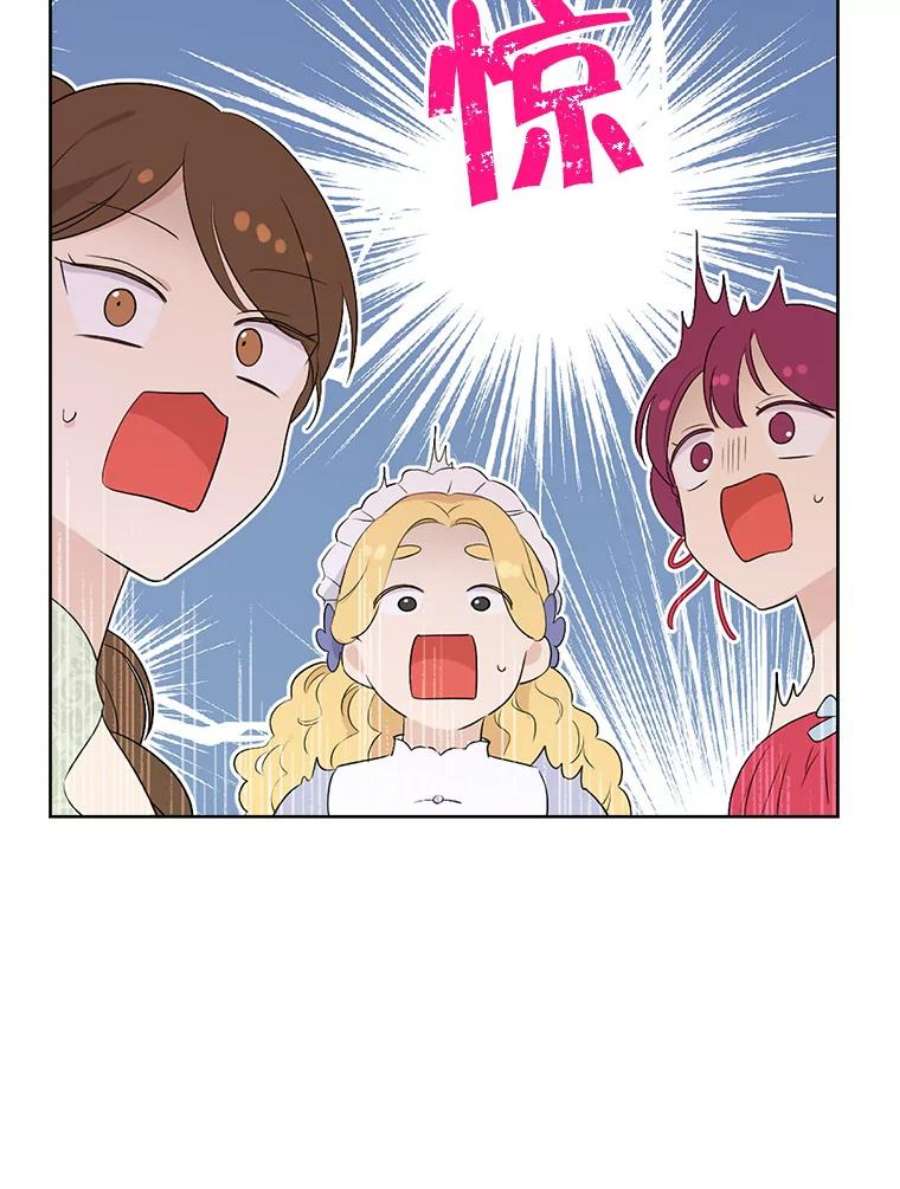 真与假的精灵师少女55.惊天大秘密