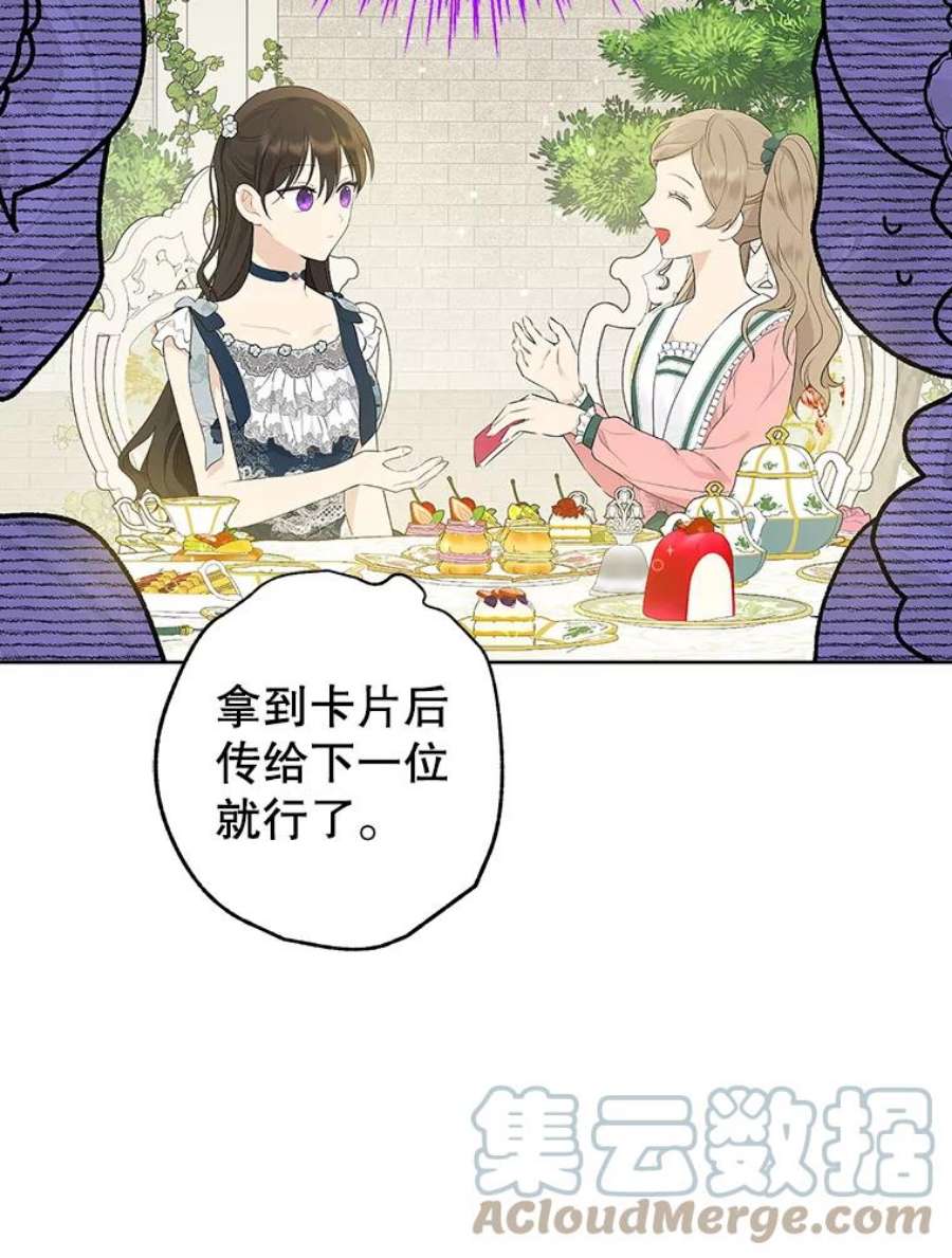 真与假的精灵师少女55.惊天大秘密